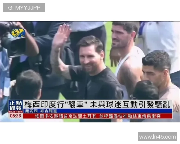 足球巨星同框互动罕见画面 球迷见面视频引发热烈讨论